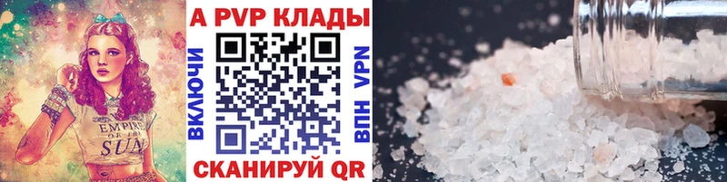 Купить  Усмань  А ПВП Crystall 