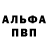 АМФЕТАМИН Розовый Arden Agbulos