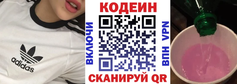 Купить закладки  Усмань  Кодеин напиток Lean (лин) 