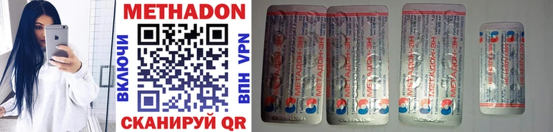 Метадон VHQ  Купить  Усмань 